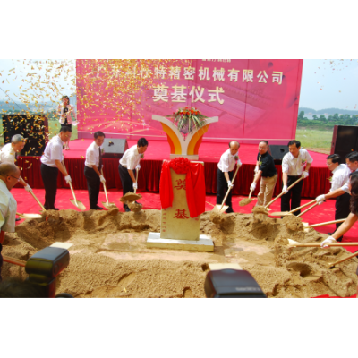 科仕特在开平翠山湖举行新厂房奠基仪式